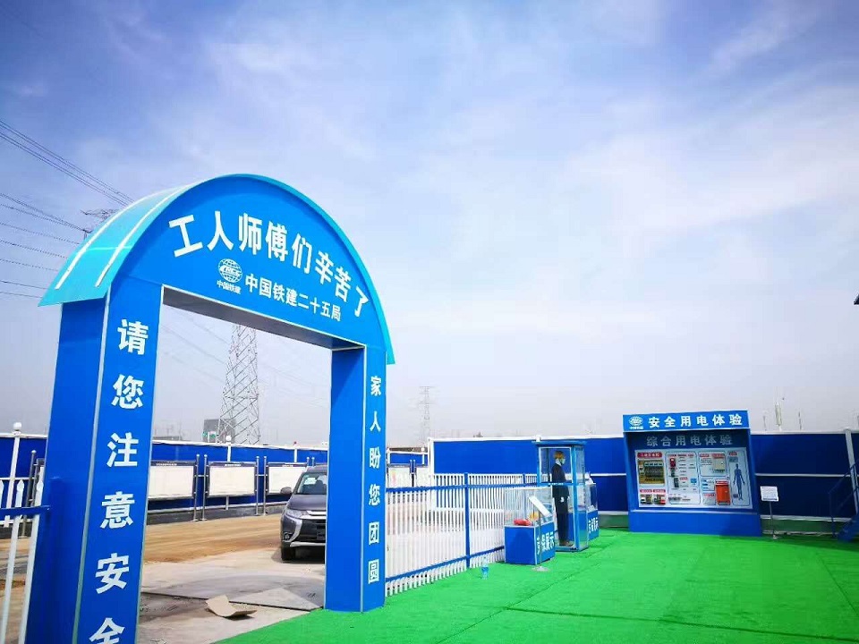 中國(guó)鐵建二十五局