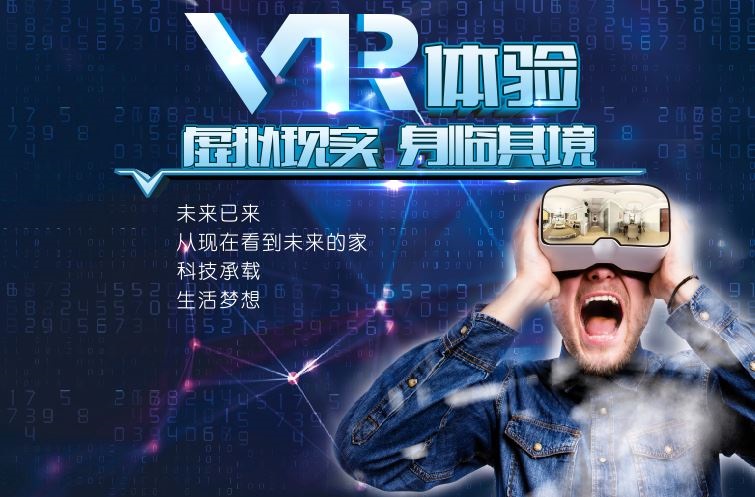 VR安全體驗館產品介紹