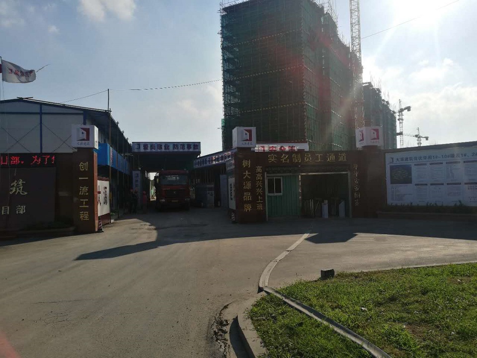 建筑工地施工實名制項目完工