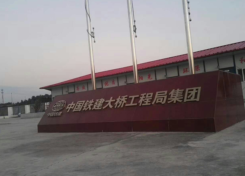 湖北黃岡中國鐵建項目