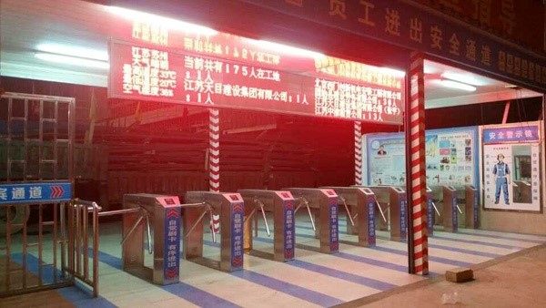 實名制通道