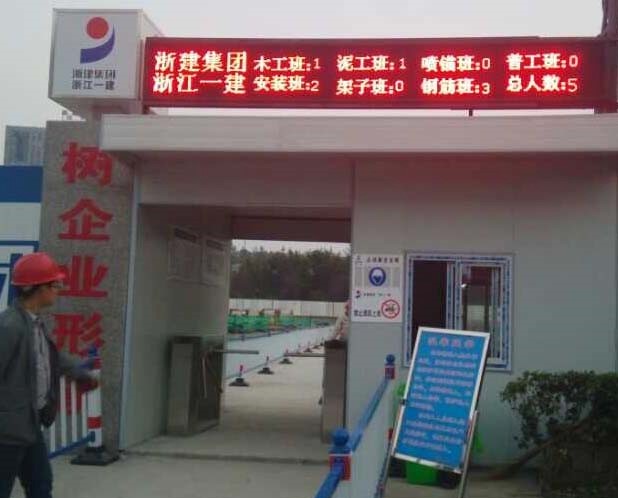 實名制通道