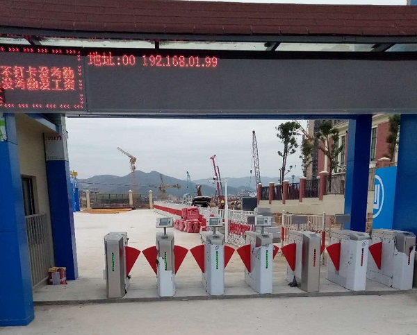 實名制通道