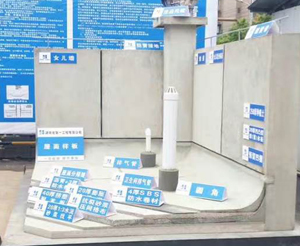 建筑質量樣板：屋面樣板
