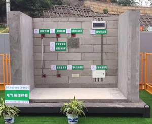建筑質量樣板：電氣預埋樣板