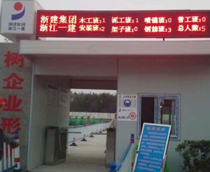 實(shí)名制通道