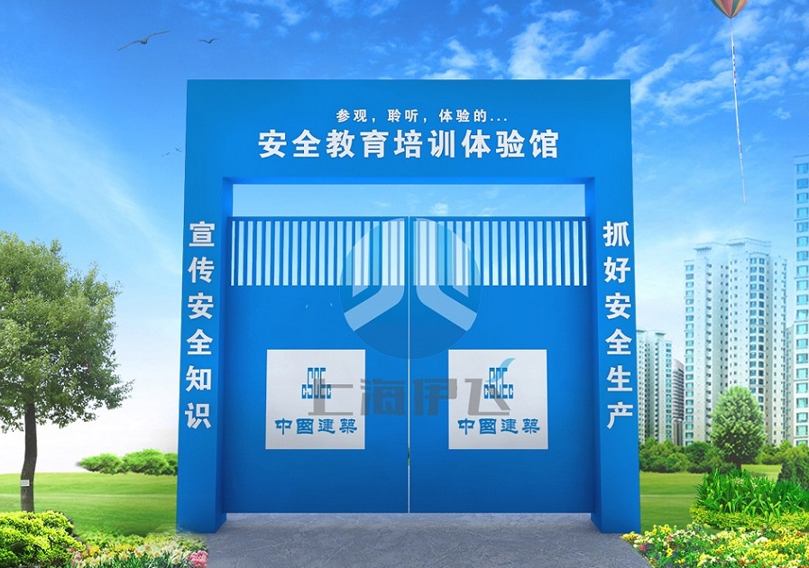 安全體驗館的工程案例——廣州鐵建