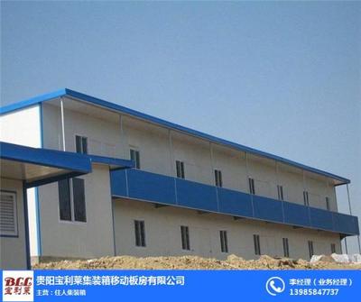 活動房價格、貴陽寶利萊、貴陽活動房