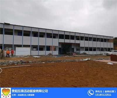 簡(jiǎn)易活動(dòng)房?jī)r(jià)格解析與選購指南 以貴陽、丹寨為例