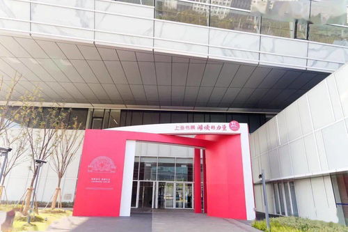 上海書展雖延期，書香活動(dòng)不缺席——上圖東館主題展與貴陽活動(dòng)板房里的閱讀之光