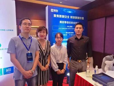 美創(chuàng)與近百家安全企業(yè)共簽自律承諾，共筑行業(yè)新生態(tài)，共促上海信息咨詢產(chǎn)業(yè)繁榮發(fā)展